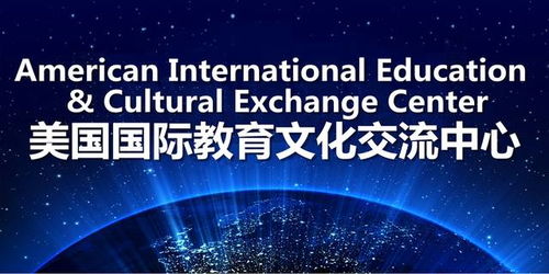 体验国际教育——一场全球文化交流盛宴