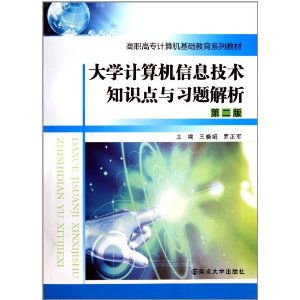 教育技术应用基础知识点