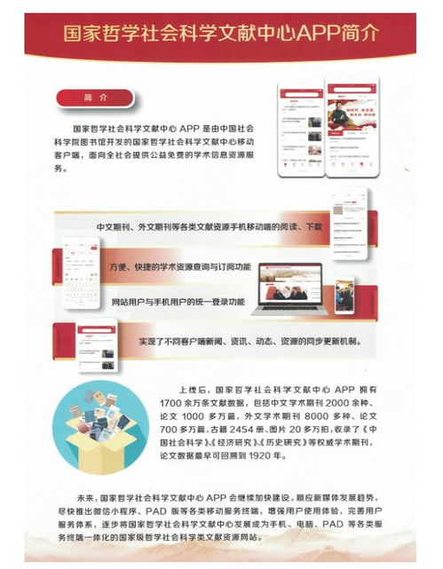 中国学术期刊数据库的使用权限