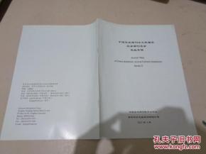 中国学术期刊数据库的使用权限