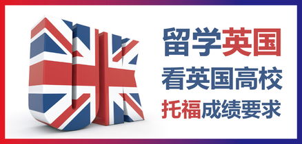 英国研究生留学政策